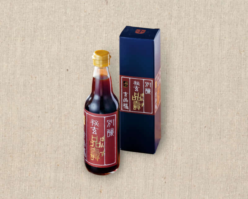 こだわりの玄品オリジナルぽん酢｜青葉台でふぐ・鰻のデリバリーなら玄品